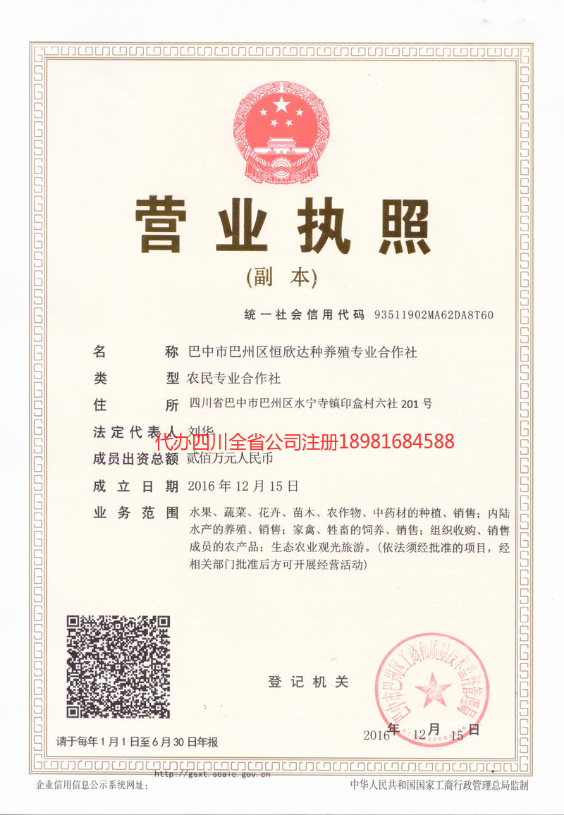 安徽安徽恒欣达种养殖专业合作社