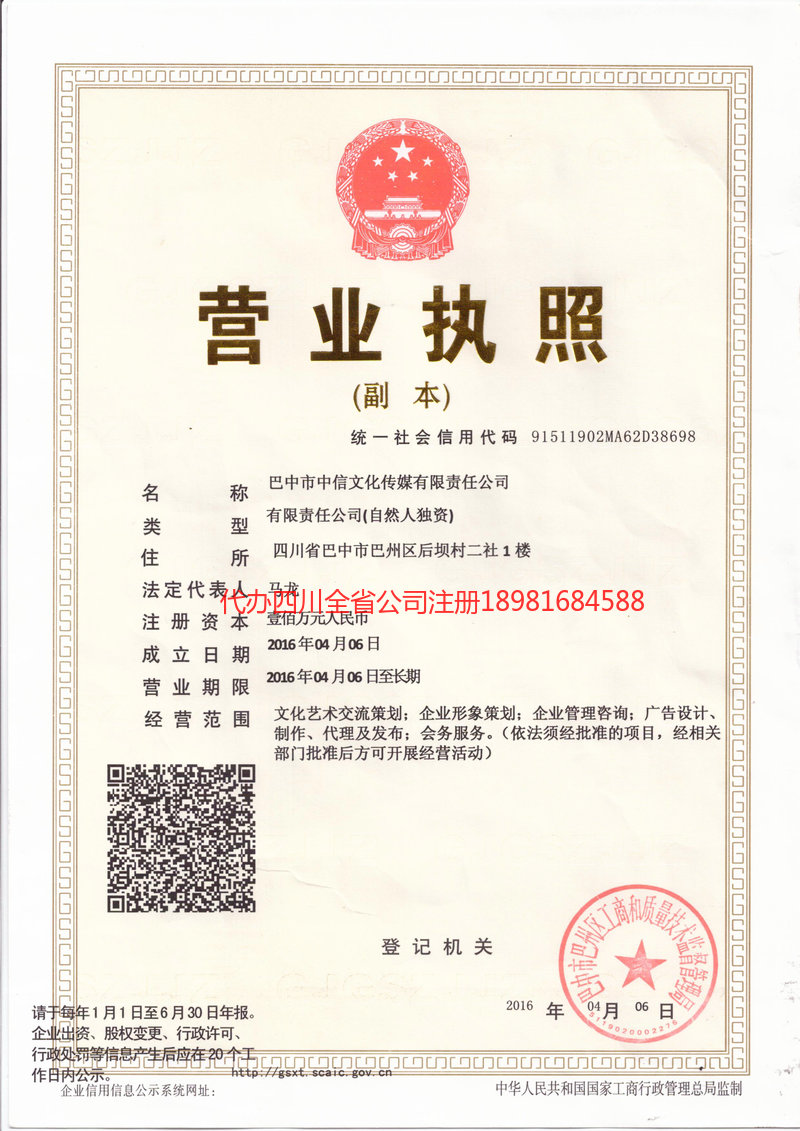 安徽安徽中信文化传媒有限责任公司