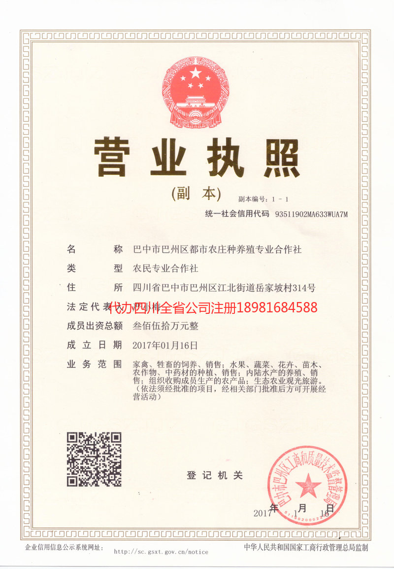 安徽安徽都市农庄种养殖专业合作社