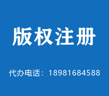 安徽版权申请